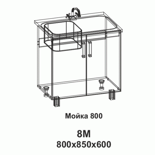8М Мойка 800 Танго