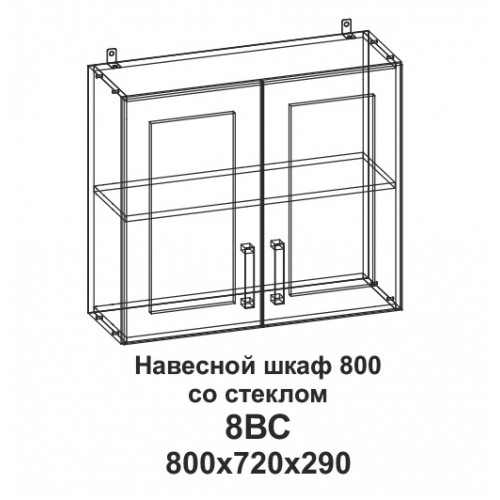 8ВС Шкаф навесной 800 со стеклом Танго