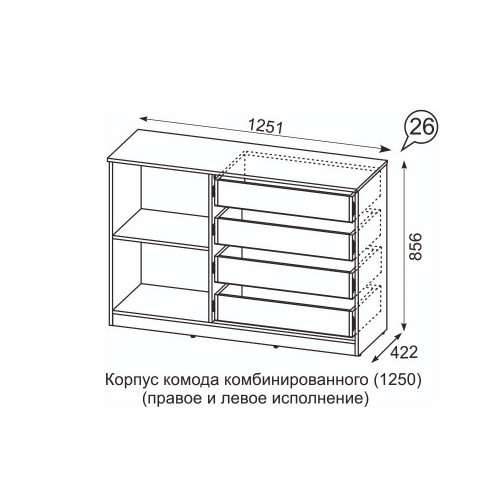 Комод Квадро №1250.5