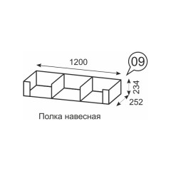 Полка навесная Твист 09