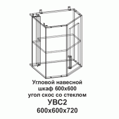 УВС2 Угловой навесной шкаф 600*600 угол скос со стеклом Танго
