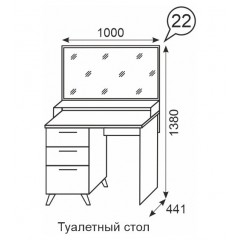 Столик туалетный Sofia 22