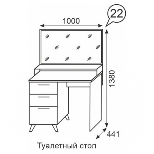 Столик туалетный Sofia 22