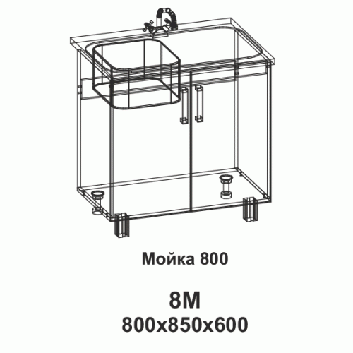 8М Мойка 800 Танго