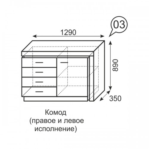 Комод большой Люмен 03