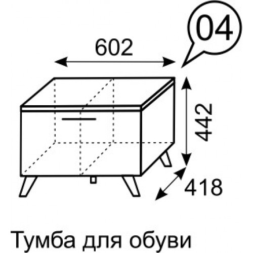 Тумба для обуви маленькая Sofia 04