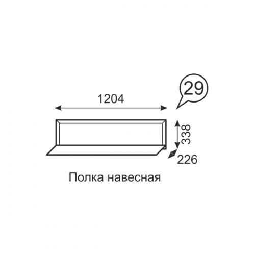 Венеция 29. Полка навесная (1202 мм)