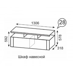 Шкаф навесной Твист 28