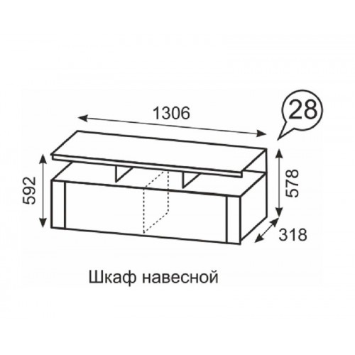 Шкаф навесной Твист 28