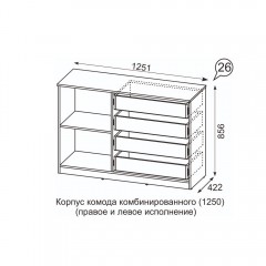 Комод Квадро №1250.4