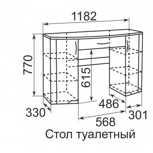Столик туалетный Виктория 06