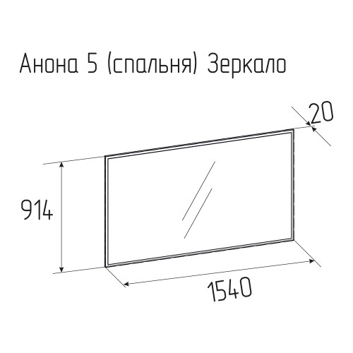 Зеркало Анона, белый