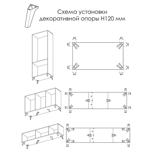 Шкаф распашной с декоративными опорами Антеро ШК-800