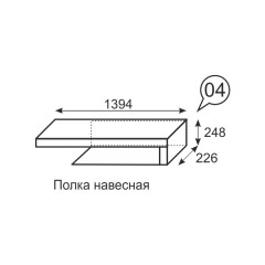Полка навесная Люмен 04