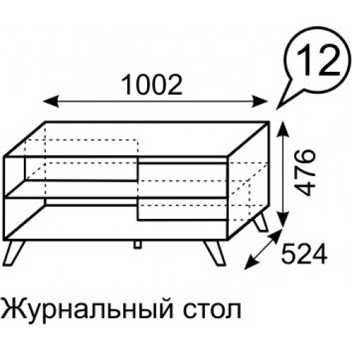 Столик журнальный Sofia 12