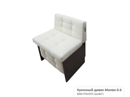 Кухонный диван "Милан-0.6"